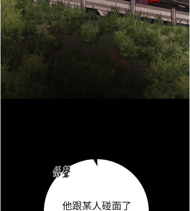 第87话-这颗贱鲍值多少钱?!