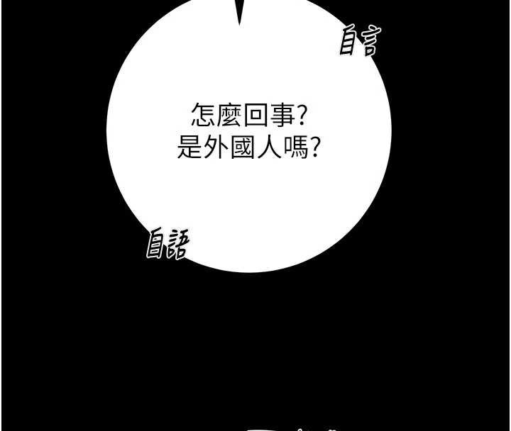 第87话-这颗贱鲍值多少钱?!