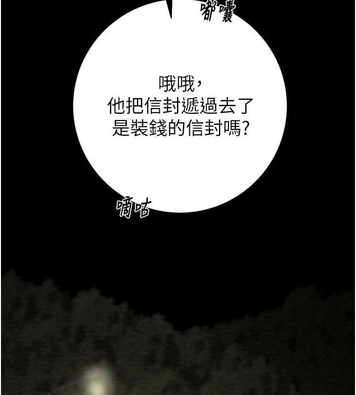第87话-这颗贱鲍值多少钱?!