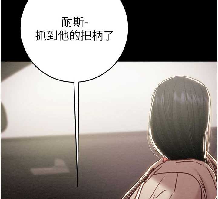 第87话-这颗贱鲍值多少钱?!