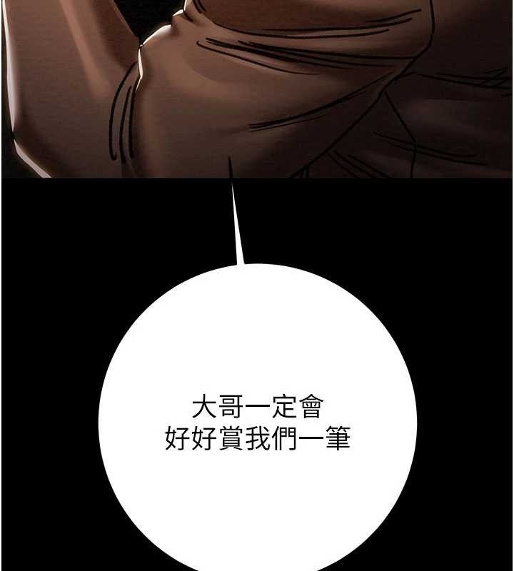 第87话-这颗贱鲍值多少钱?!