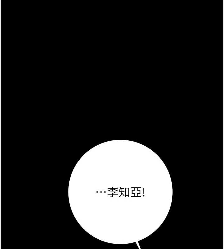 第87话-这颗贱鲍值多少钱?!