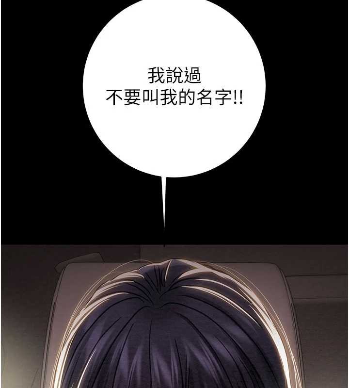第87话-这颗贱鲍值多少钱?!