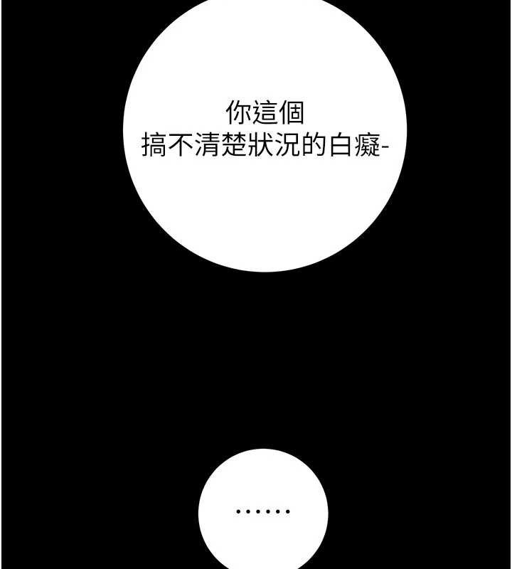 第87话-这颗贱鲍值多少钱?!