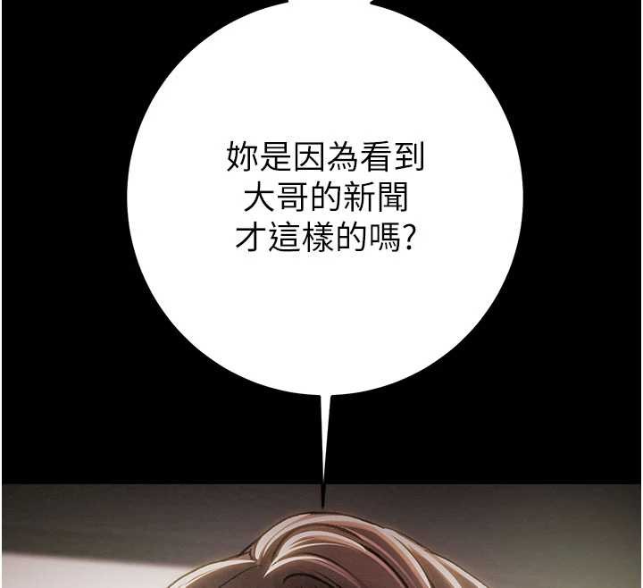第87话-这颗贱鲍值多少钱?!