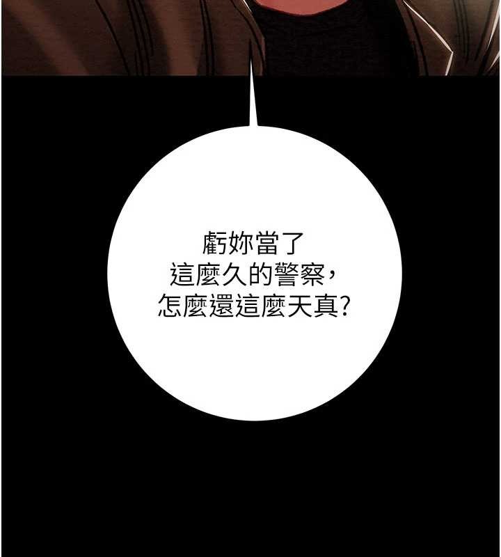 第87话-这颗贱鲍值多少钱?!
