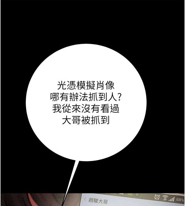 第87话-这颗贱鲍值多少钱?!