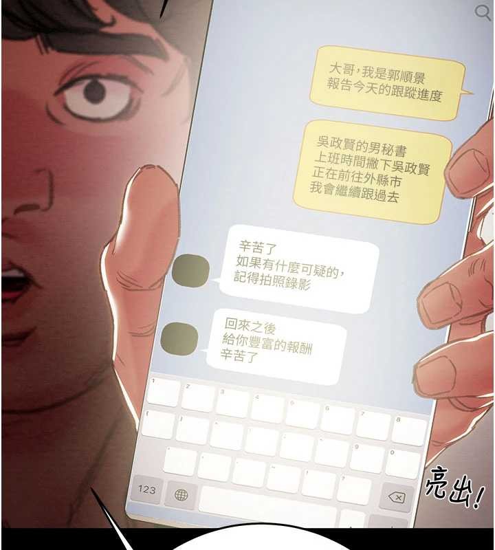 第87话-这颗贱鲍值多少钱?!