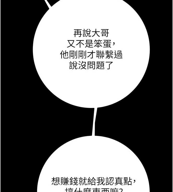 第87话-这颗贱鲍值多少钱?!