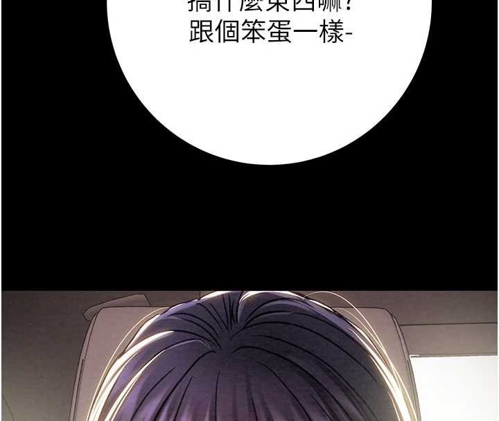 第87话-这颗贱鲍值多少钱?!