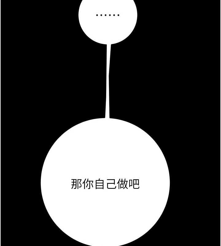 第87话-这颗贱鲍值多少钱?!