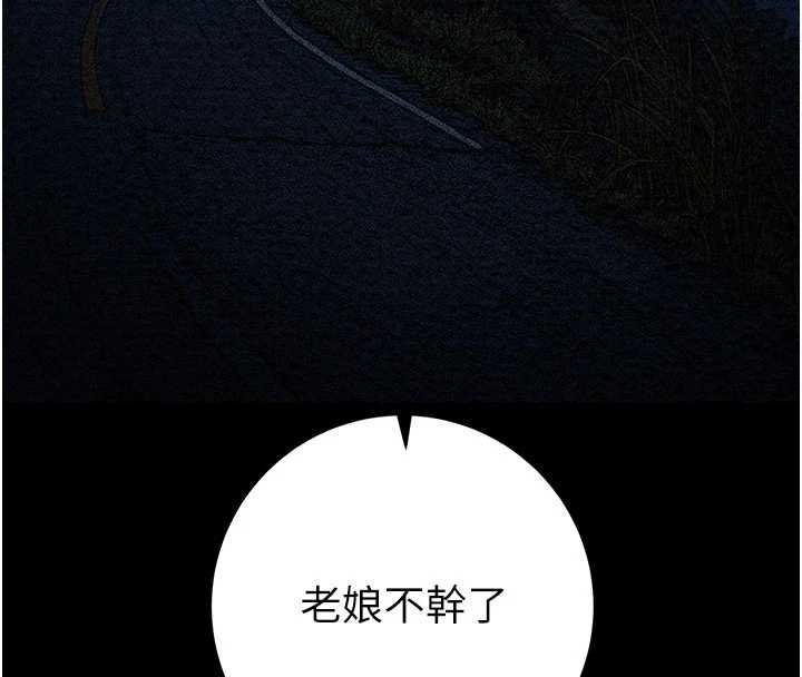 第87话-这颗贱鲍值多少钱?!