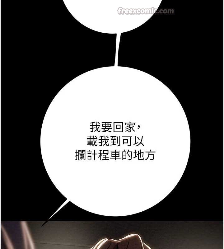 第87话-这颗贱鲍值多少钱?!