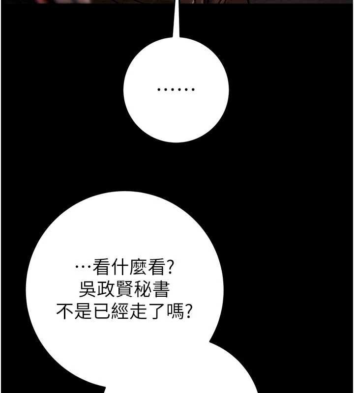 第87话-这颗贱鲍值多少钱?!