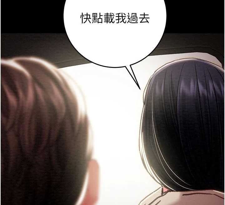 第87话-这颗贱鲍值多少钱?!