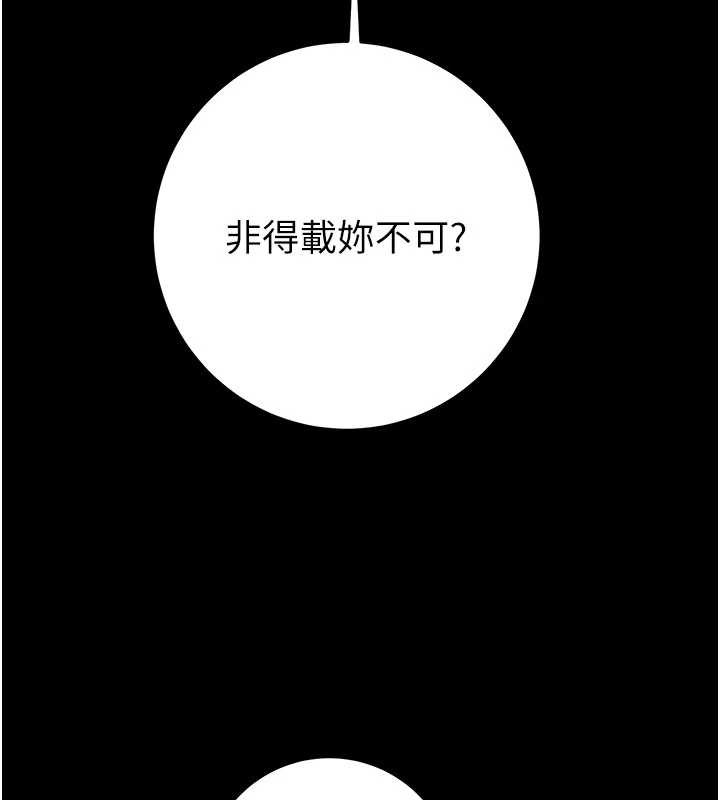第87话-这颗贱鲍值多少钱?!
