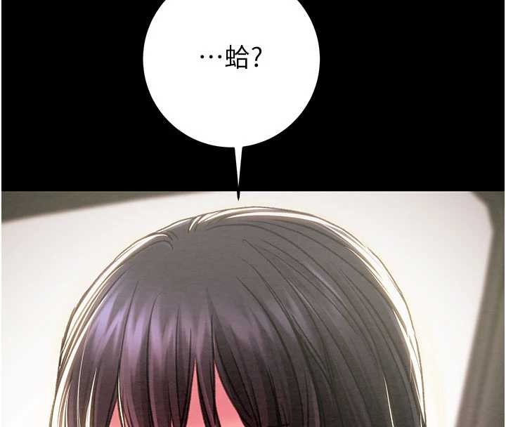 第87话-这颗贱鲍值多少钱?!