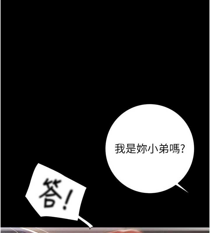 第87话-这颗贱鲍值多少钱?!