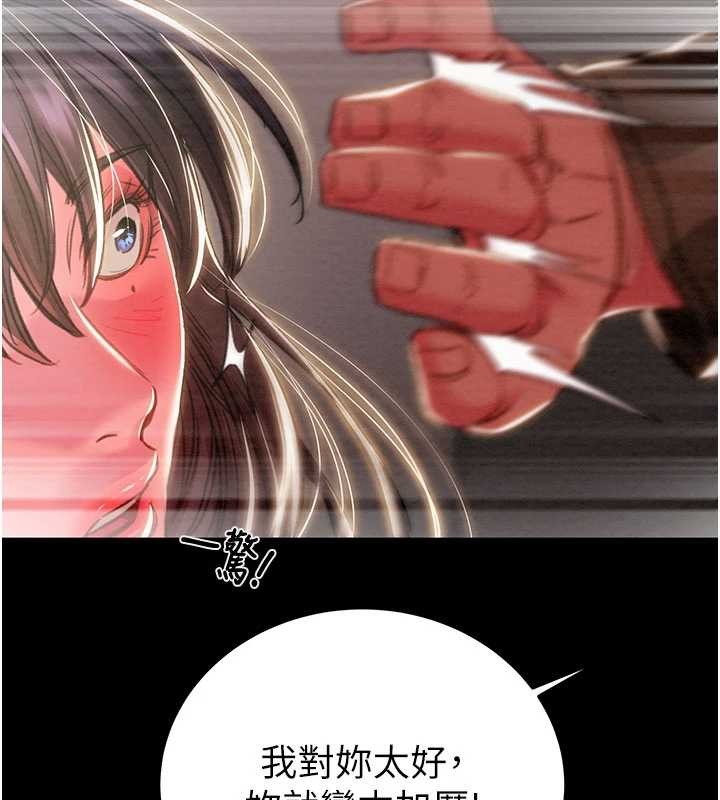 第87话-这颗贱鲍值多少钱?!