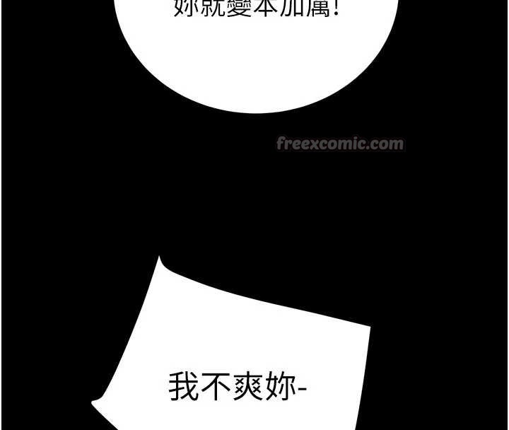第87话-这颗贱鲍值多少钱?!