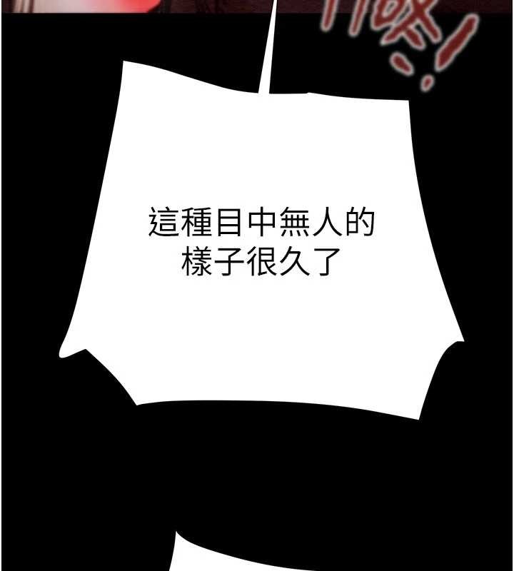 第87话-这颗贱鲍值多少钱?!