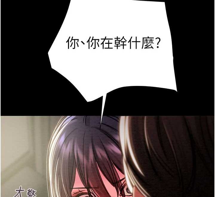 第87话-这颗贱鲍值多少钱?!