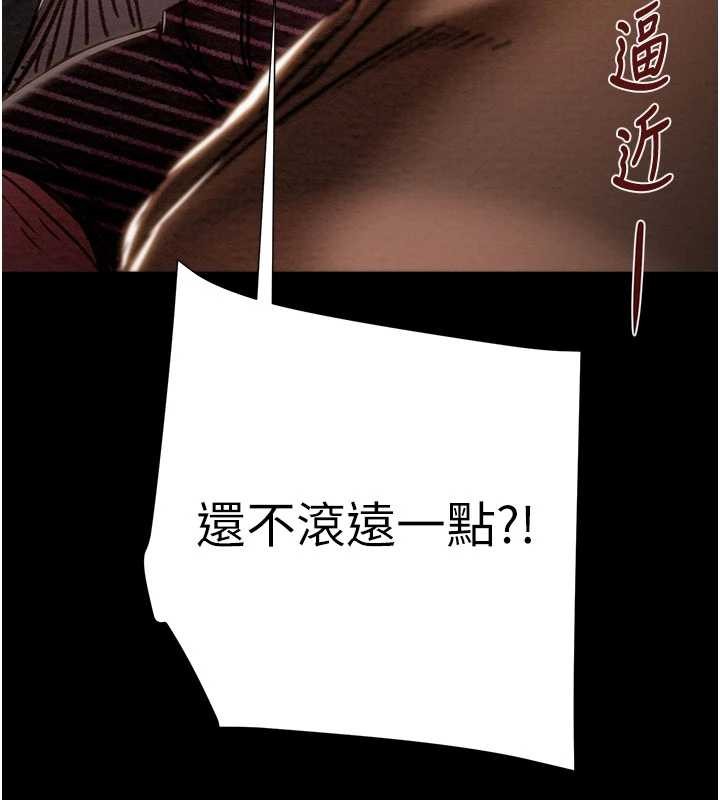 第87话-这颗贱鲍值多少钱?!