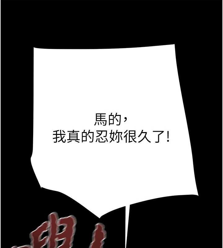 第87话-这颗贱鲍值多少钱?!