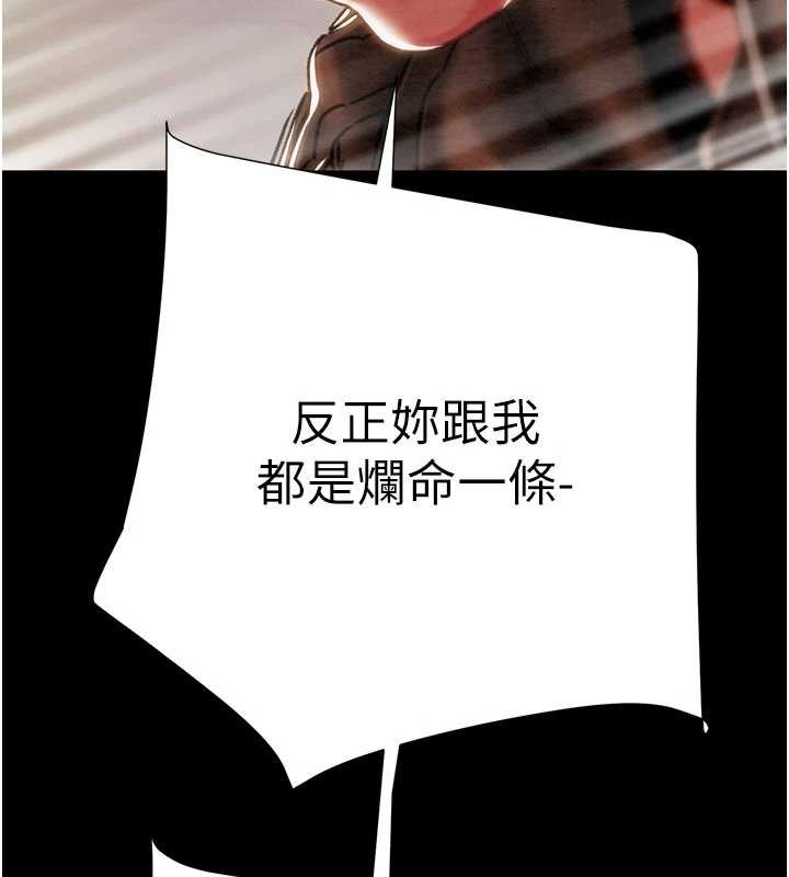第87话-这颗贱鲍值多少钱?!