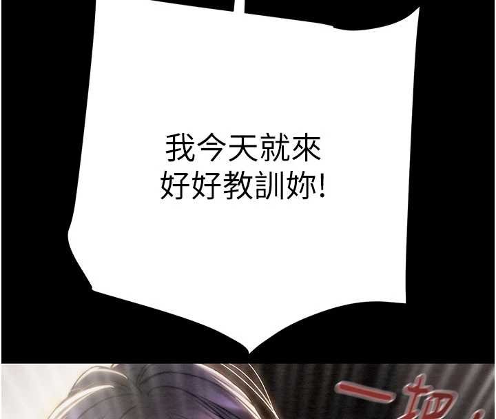 第87话-这颗贱鲍值多少钱?!