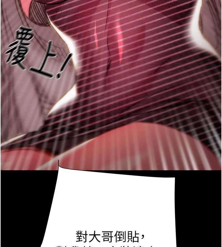 第87话-这颗贱鲍值多少钱?!