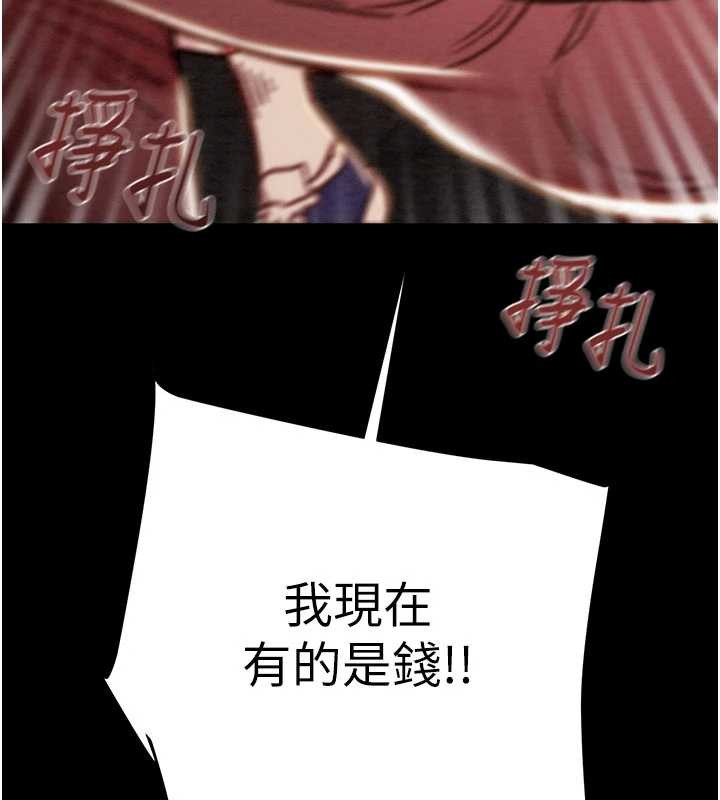 第87话-这颗贱鲍值多少钱?!