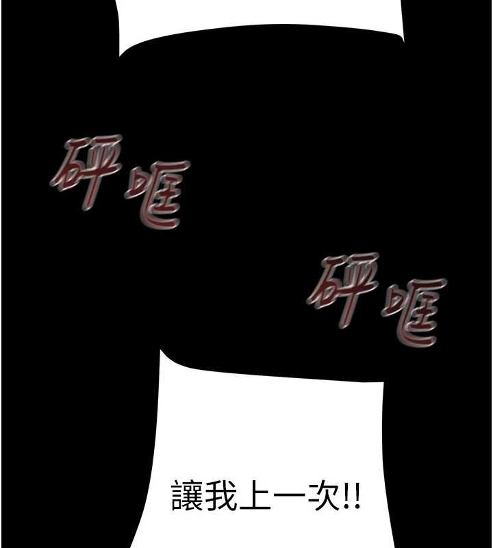 第87话-这颗贱鲍值多少钱?!