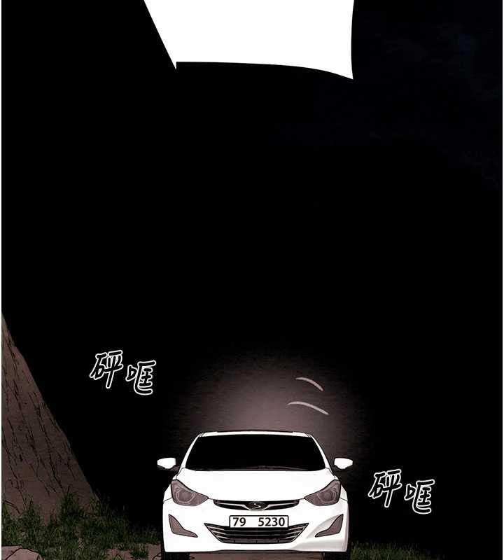 第87话-这颗贱鲍值多少钱?!
