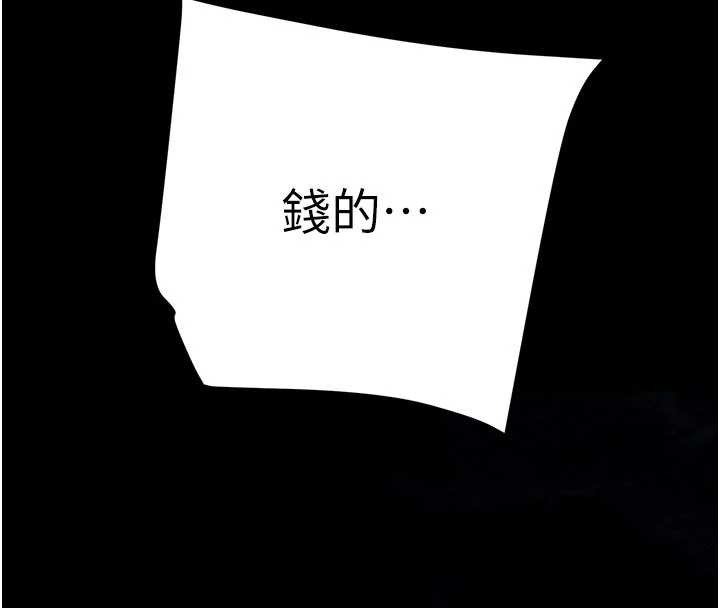第87话-这颗贱鲍值多少钱?!