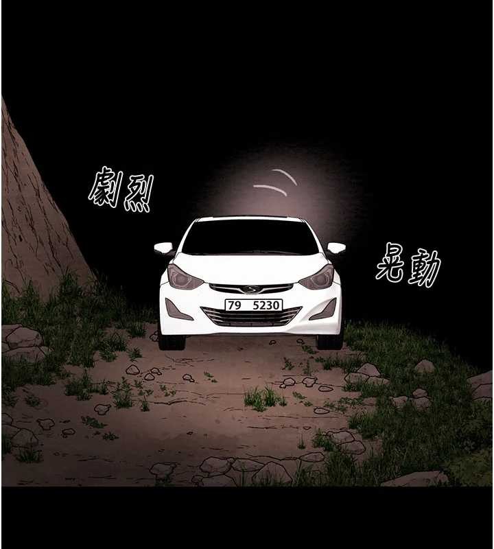 第87话-这颗贱鲍值多少钱?!