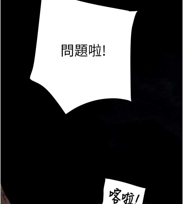 第87话-这颗贱鲍值多少钱?!