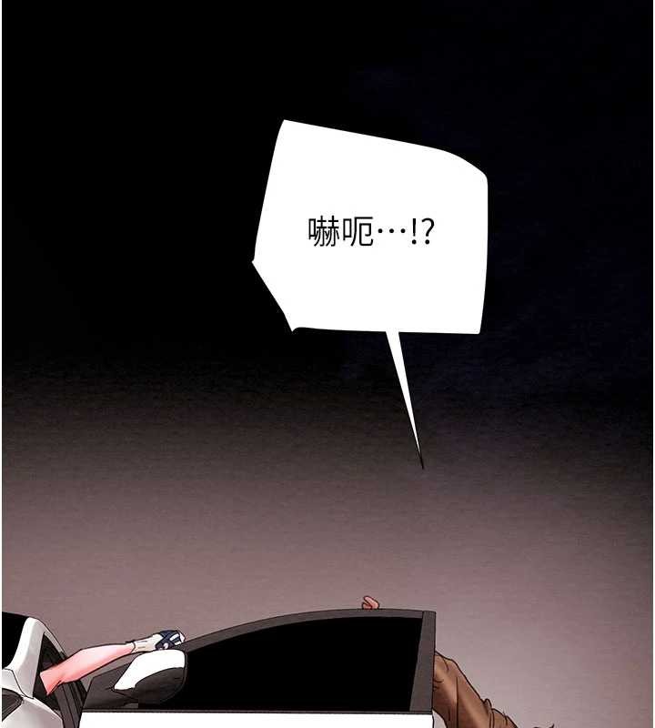 第87话-这颗贱鲍值多少钱?!