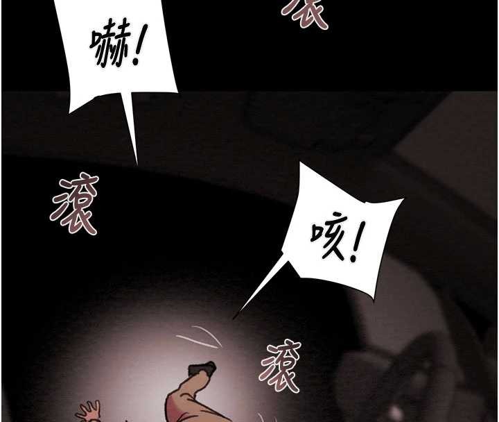 第87话-这颗贱鲍值多少钱?!
