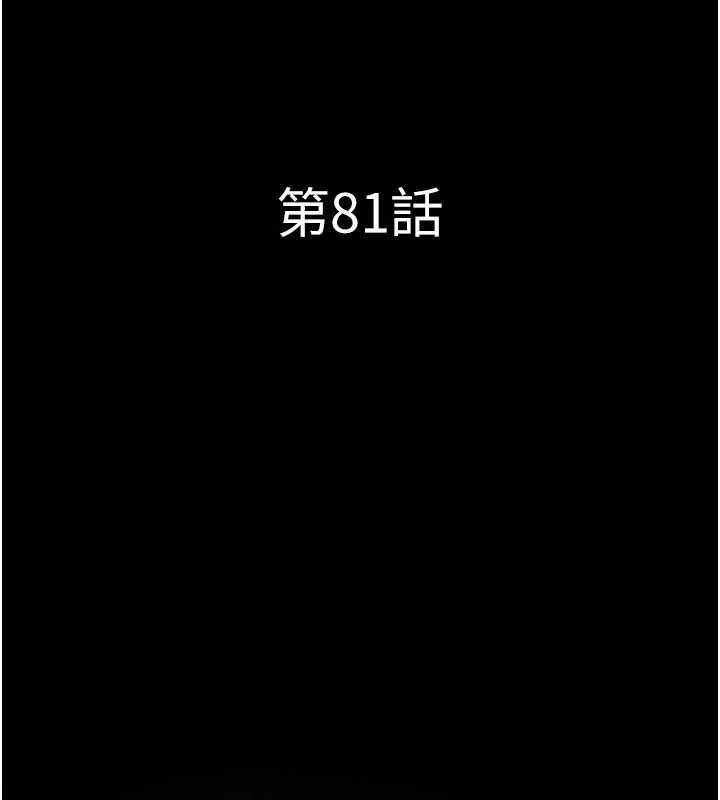 第81话-与黑道老大交易