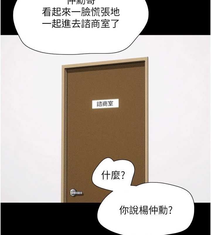 第81话-与黑道老大交易