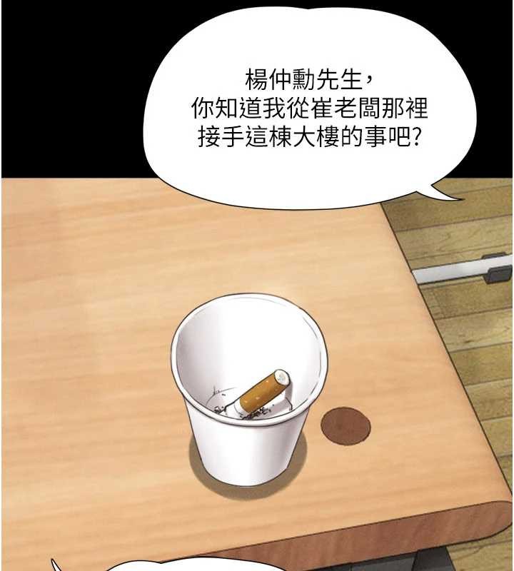 第81话-与黑道老大交易