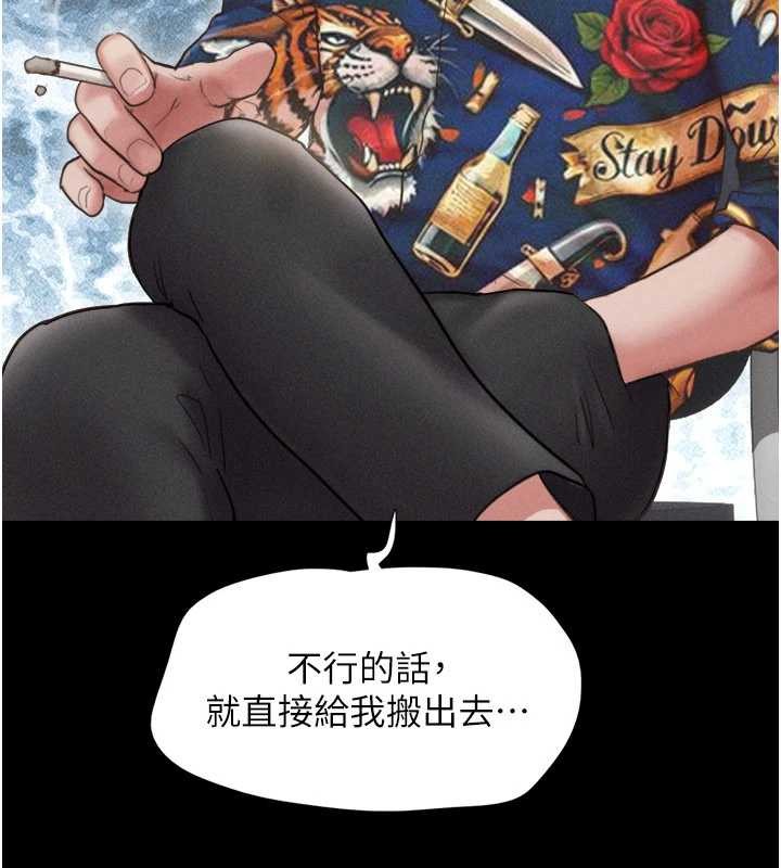 第81话-与黑道老大交易