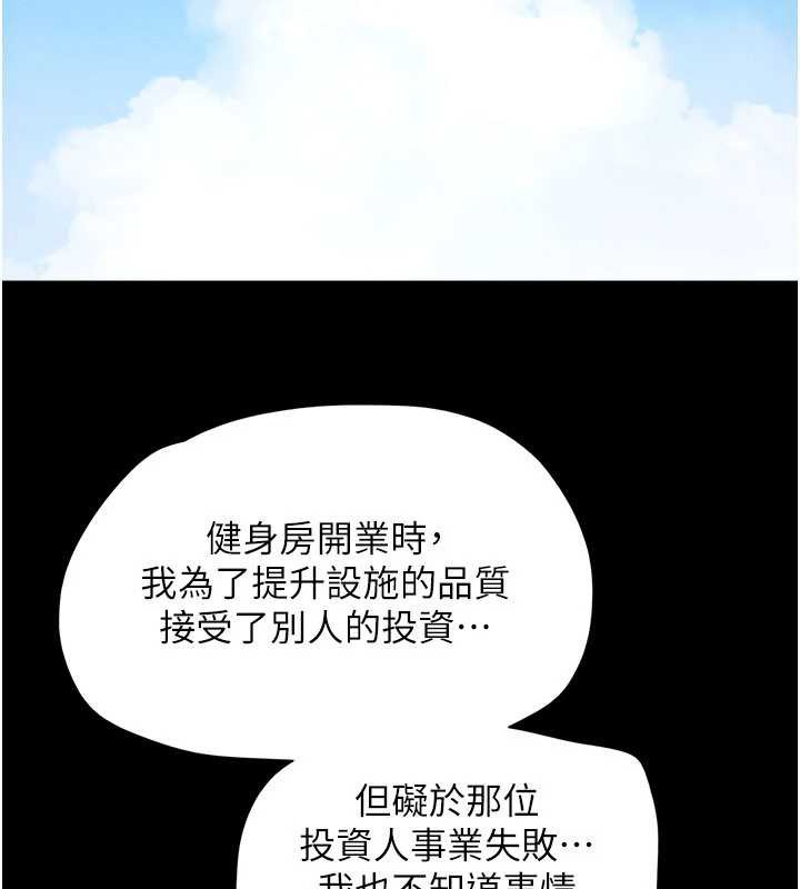 第81话-与黑道老大交易