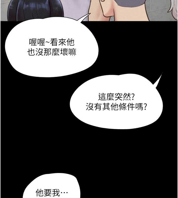 第81话-与黑道老大交易