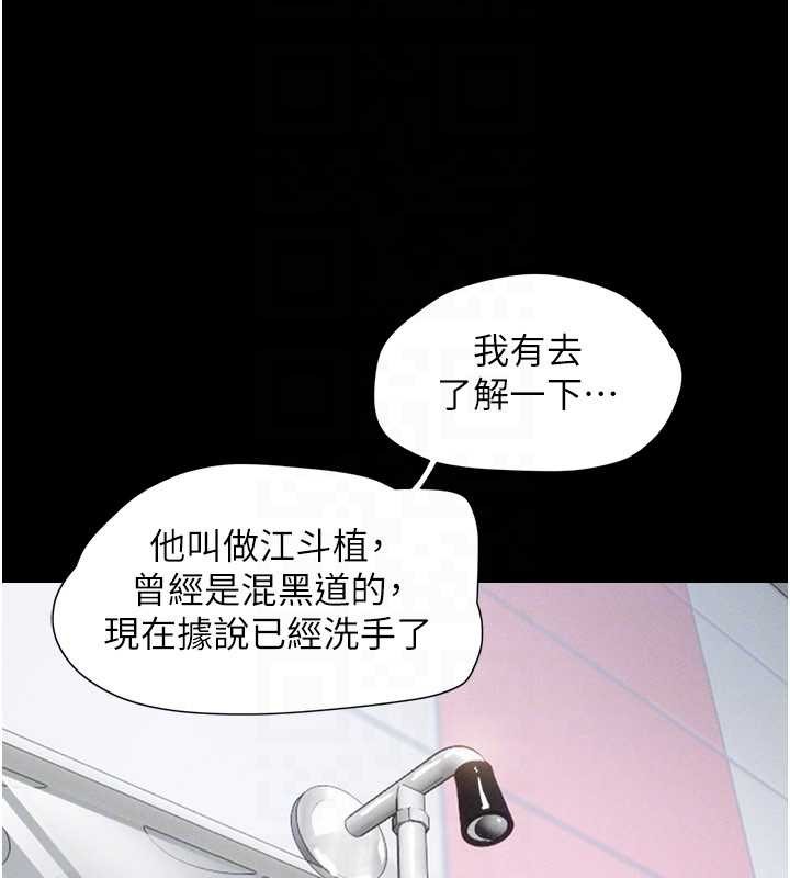 第81话-与黑道老大交易
