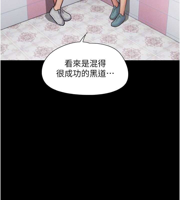 第81话-与黑道老大交易