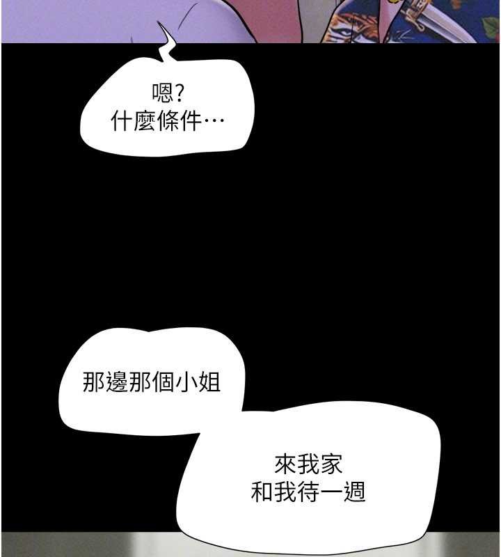 第81话-与黑道老大交易