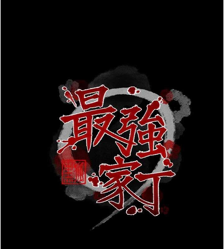 第69话-明目张胆给夫君戴绿帽