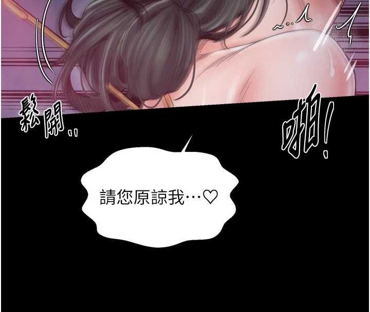 第69话-明目张胆给夫君戴绿帽